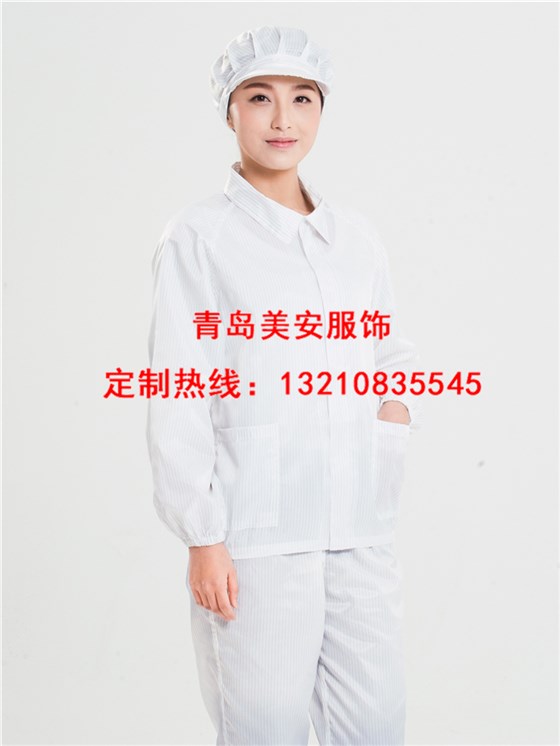 无尘防静电服
