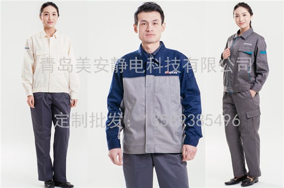 全棉防静电工作服批发定制生产厂家