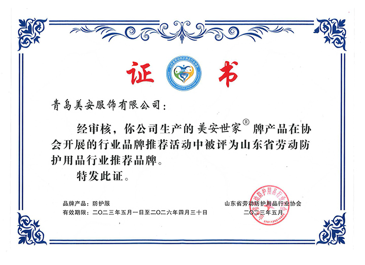 推荐单位