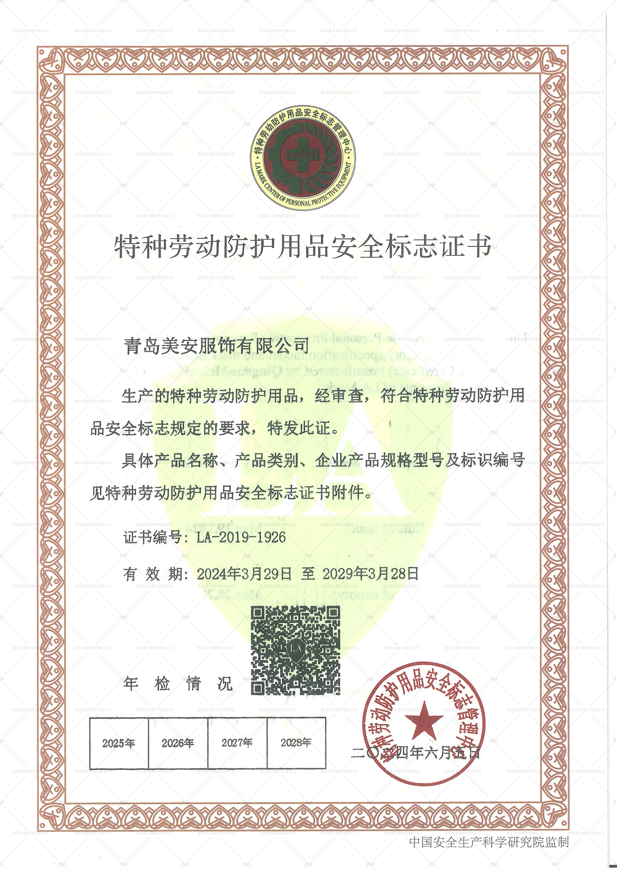 LA证书