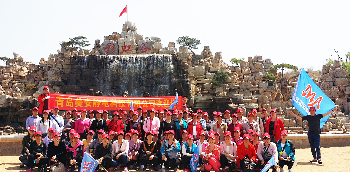 美安旅游团建