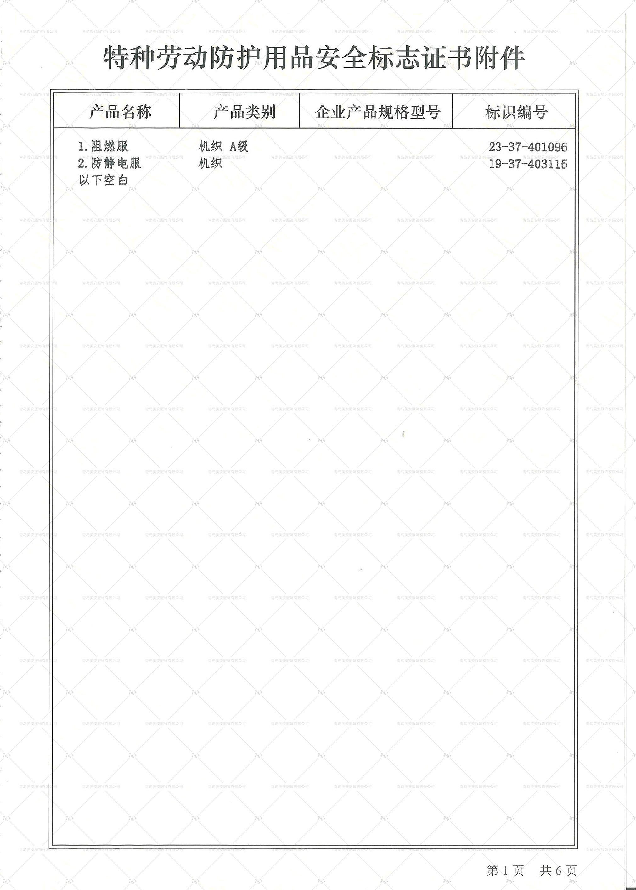 LA证书