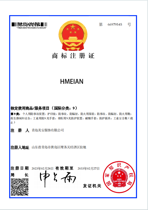 商标证书