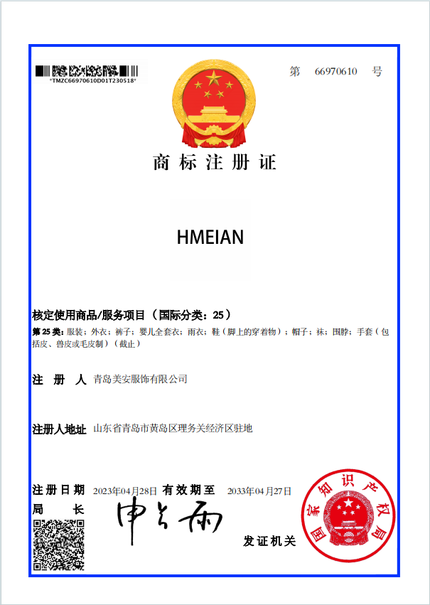 商标证书