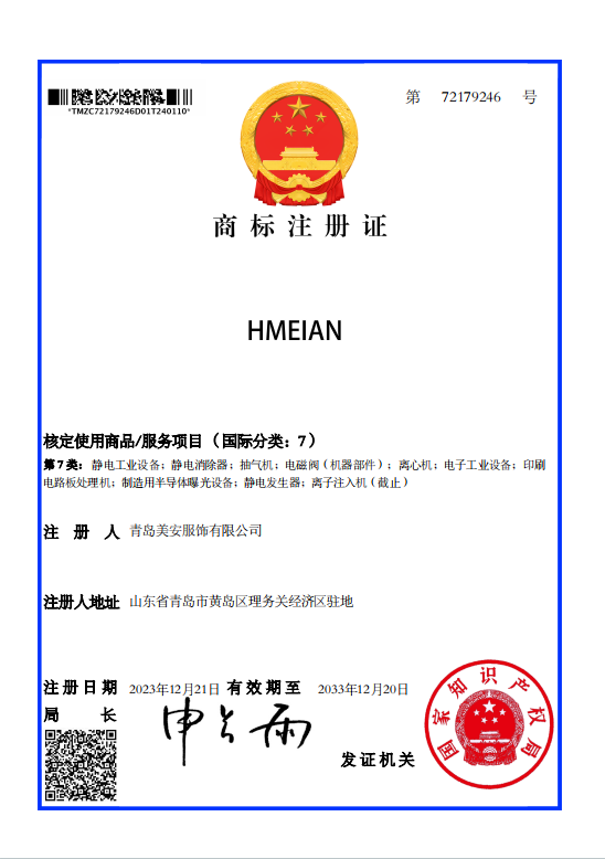商标证书