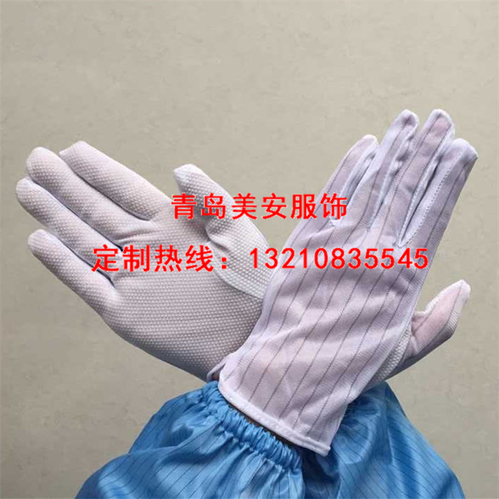 青岛防静电手套批发定制厂家美安服饰