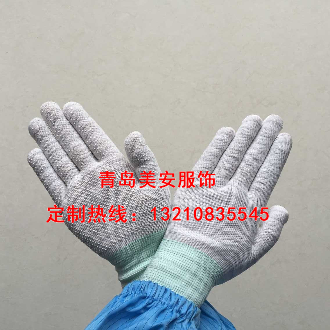 防静电手套